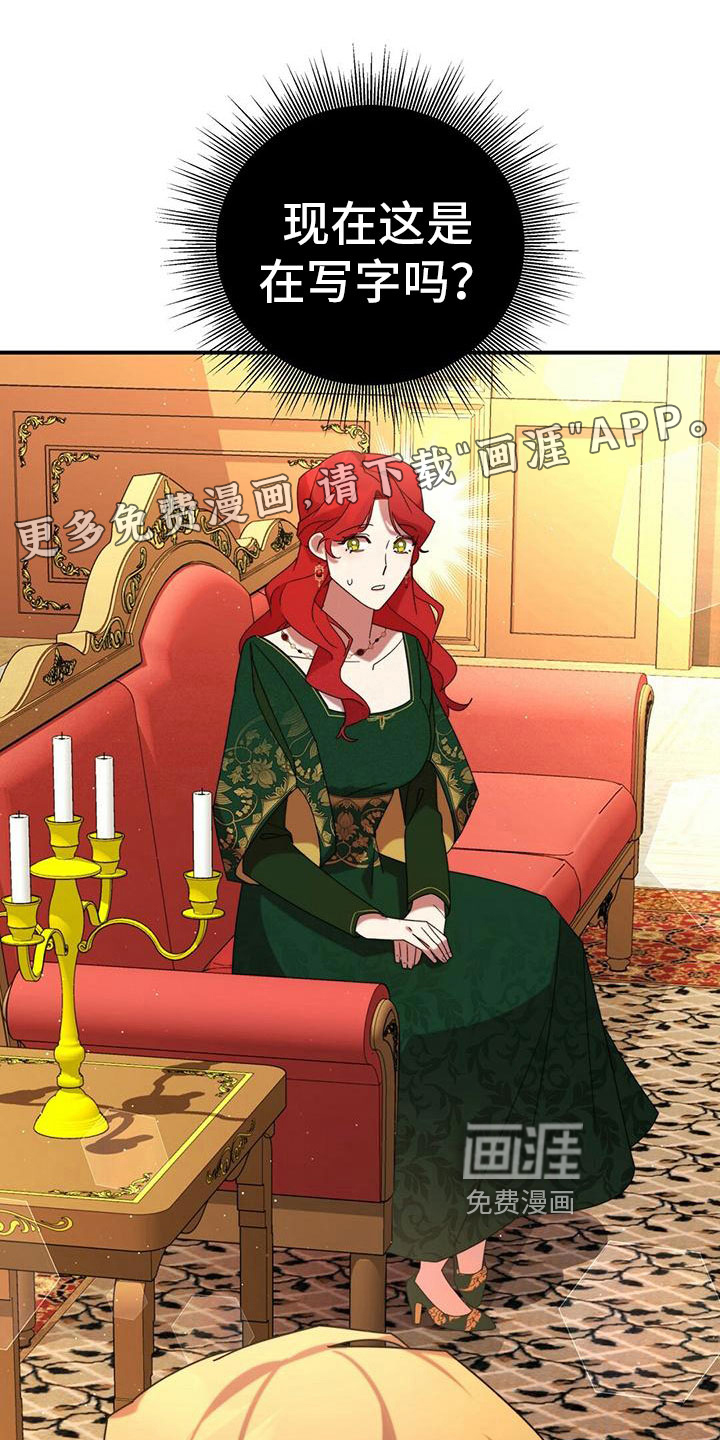 背叛的秘密第19话图