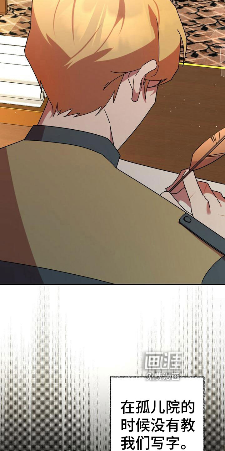 背叛的秘密第19话图