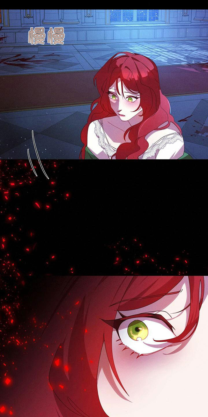 背叛的秘密第2话图