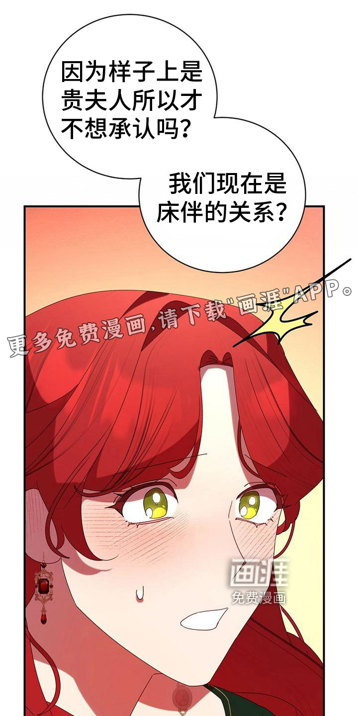 背叛的秘密第21话图