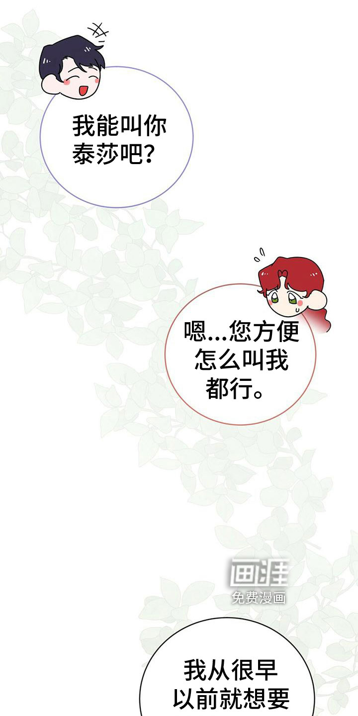 背叛的秘密第24话图