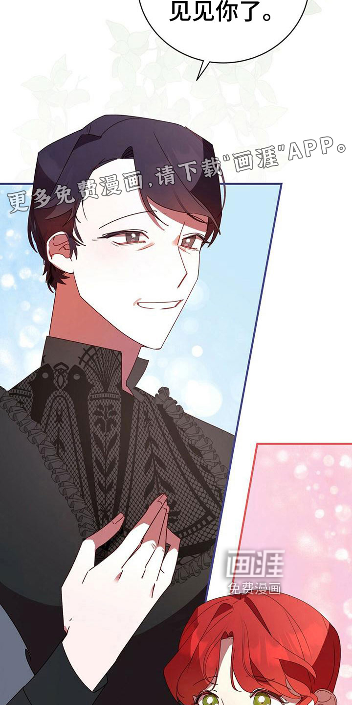 背叛的秘密第24话图