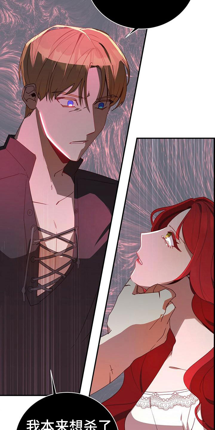 背叛的秘密第3话图