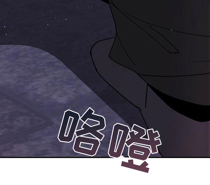 背叛的秘密第3话图
