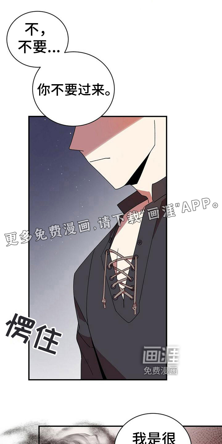 背叛的秘密第4话图