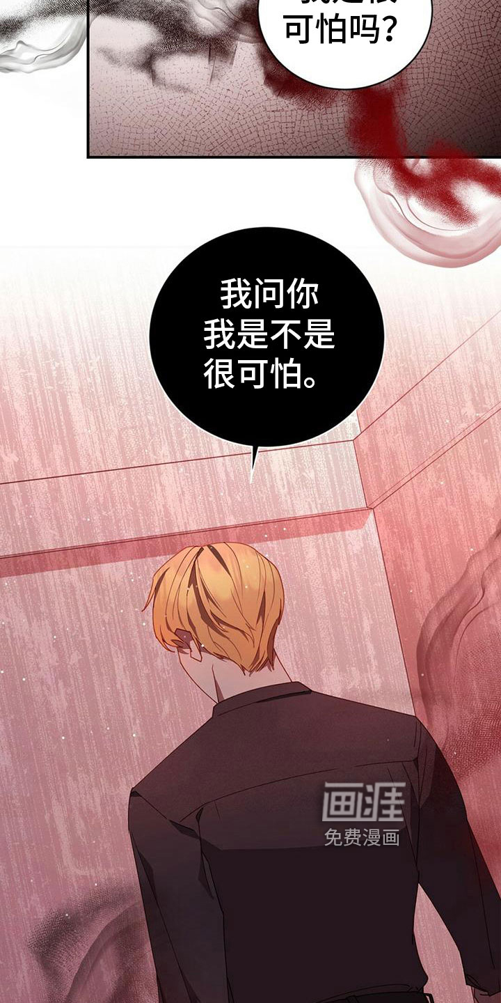 背叛的秘密第4话图