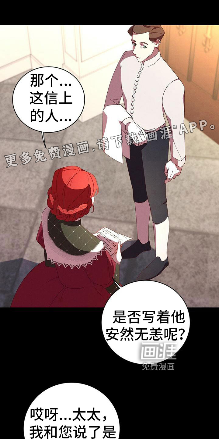 背叛的秘密第6话图