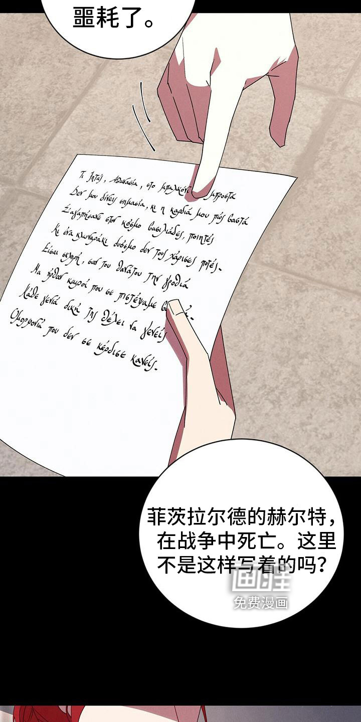 背叛的秘密第6话图