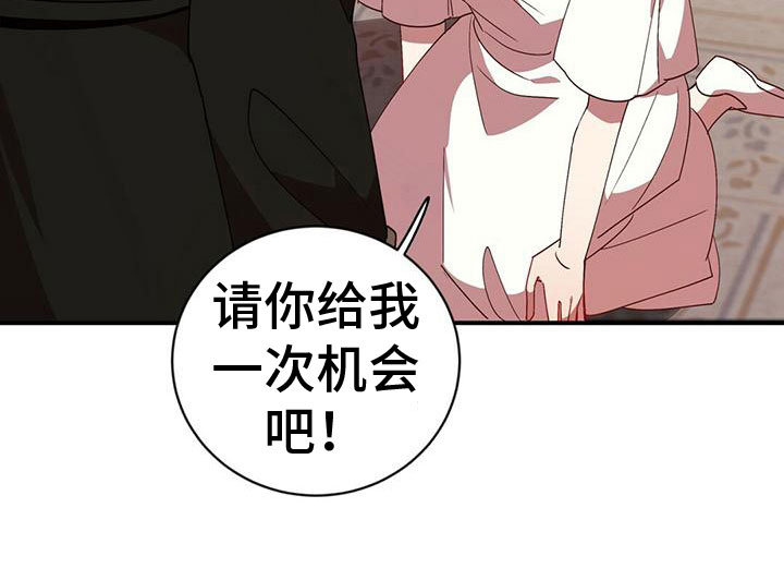 背叛的秘密第9话图