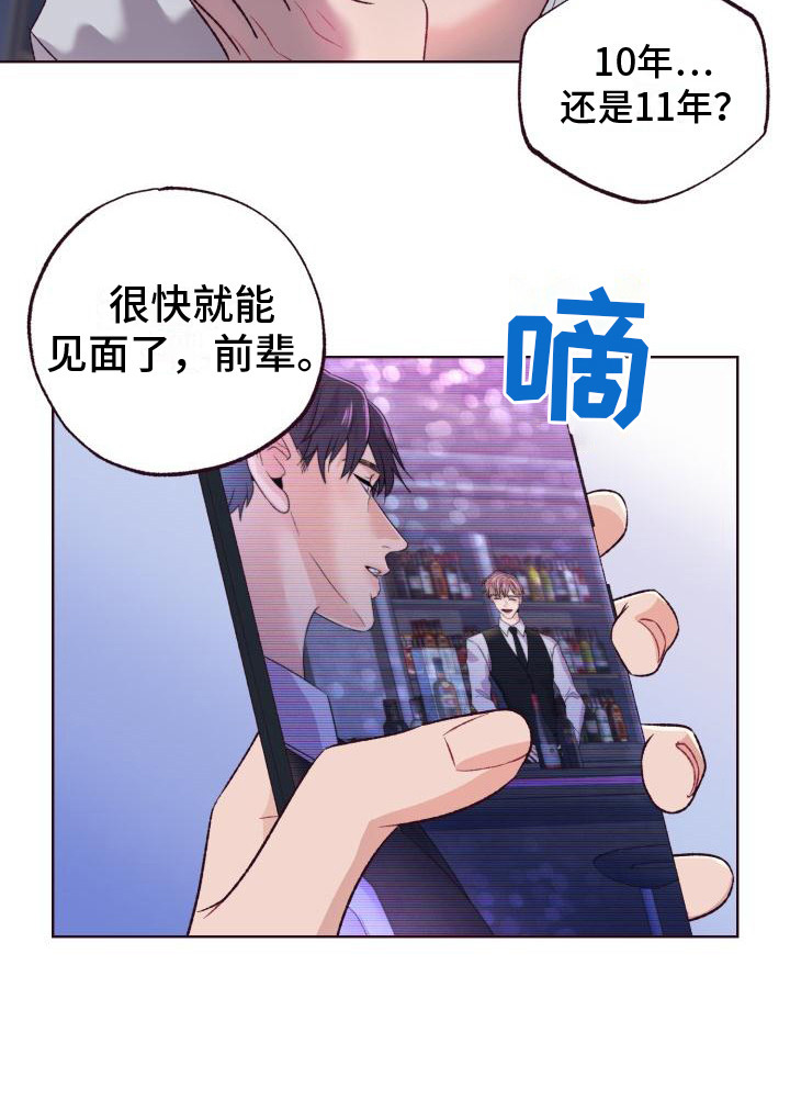 闭环第3话图