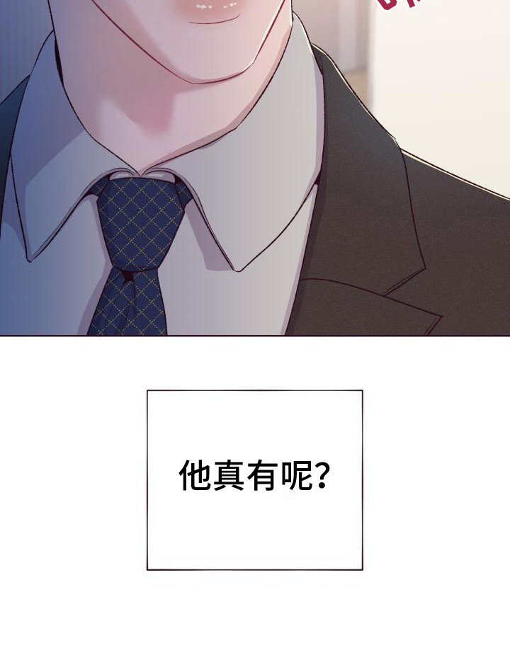 闭环第7话图