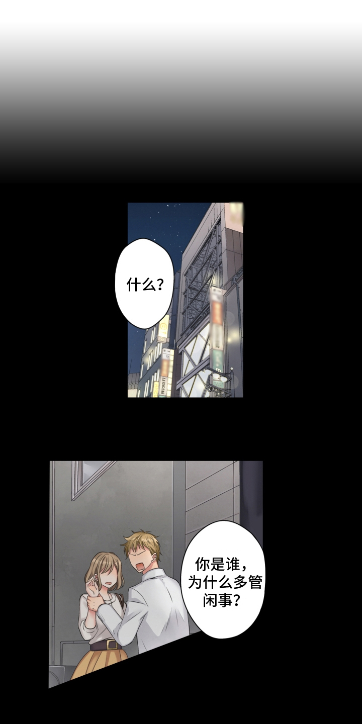 不能离开我第1话图