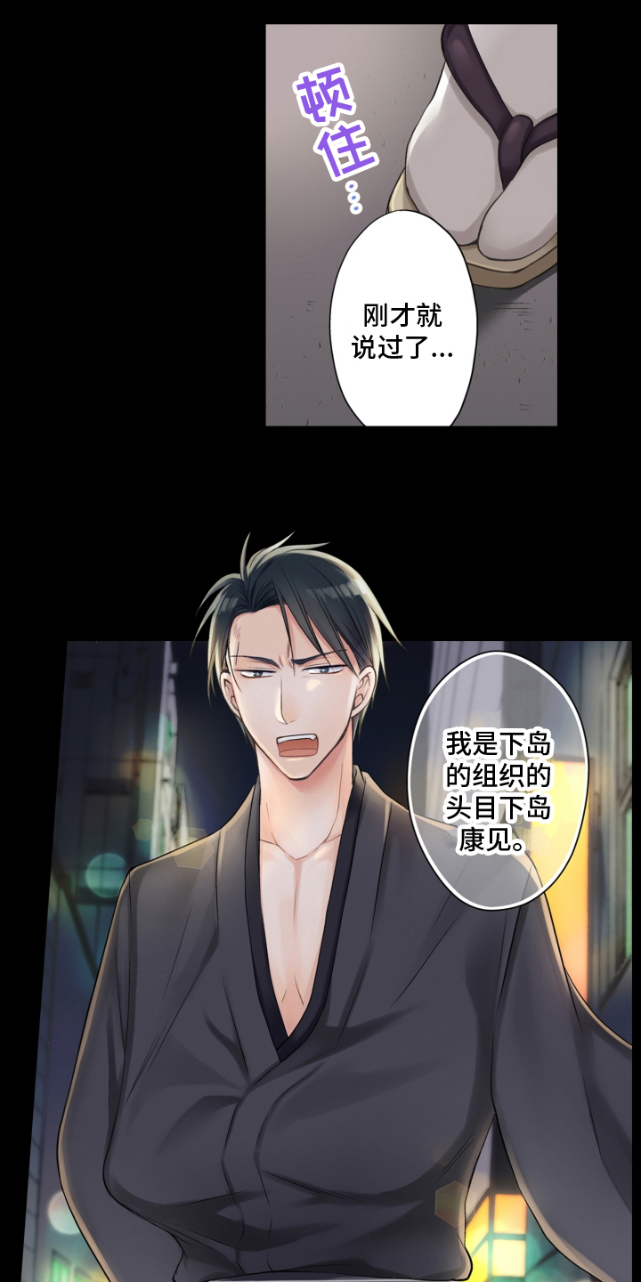 不能离开我第1话图