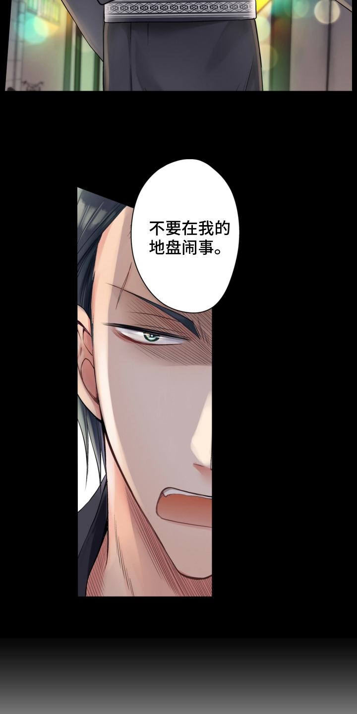 不能离开我第1话图