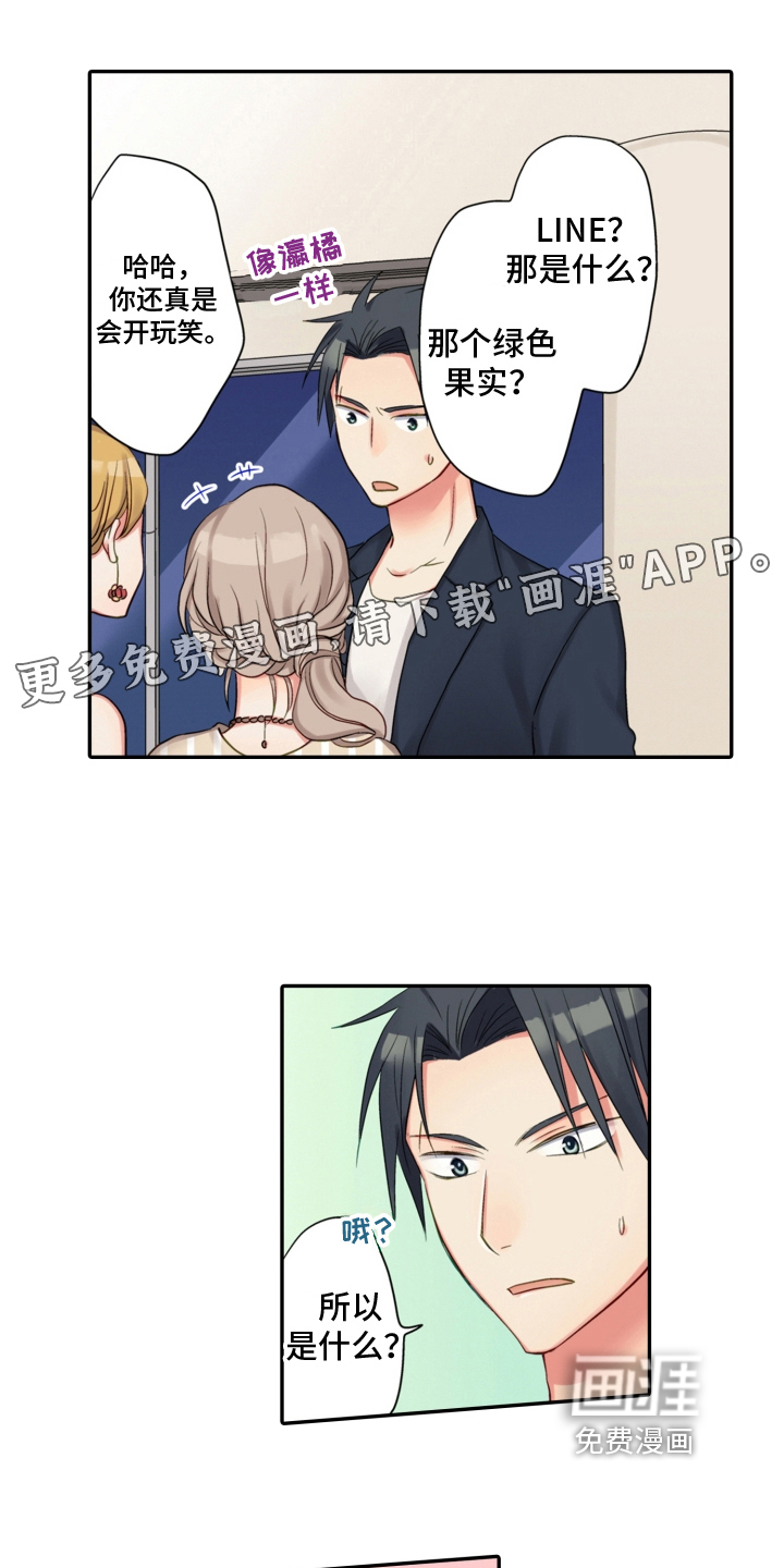 不能离开我第11话图