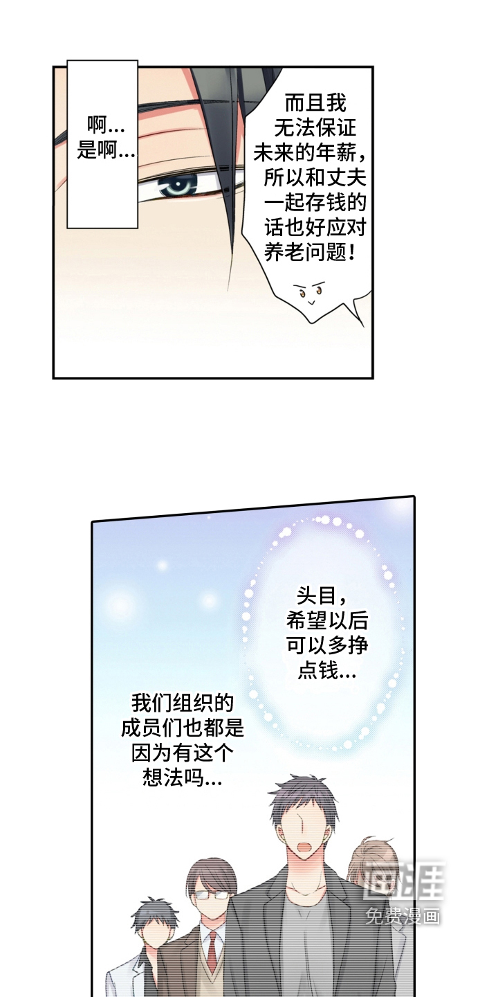 不能离开我第12话图