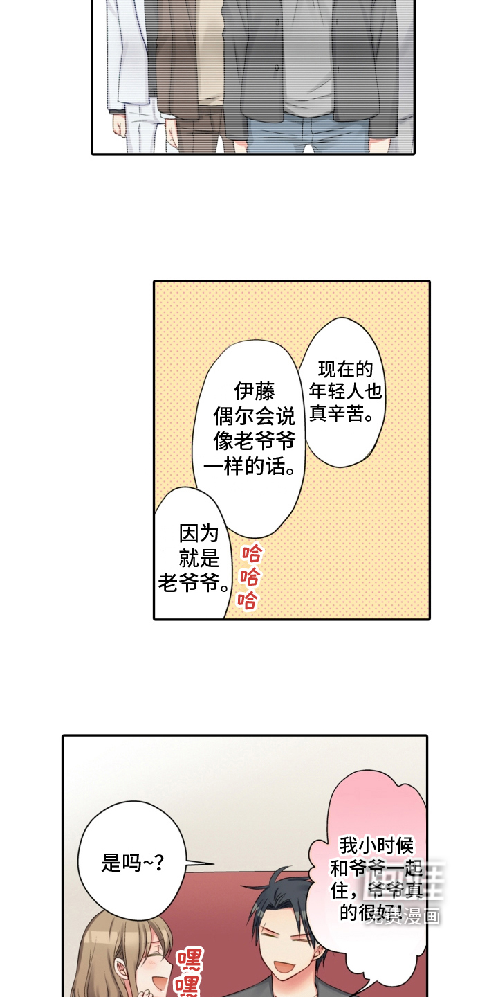 不能离开我第12话图