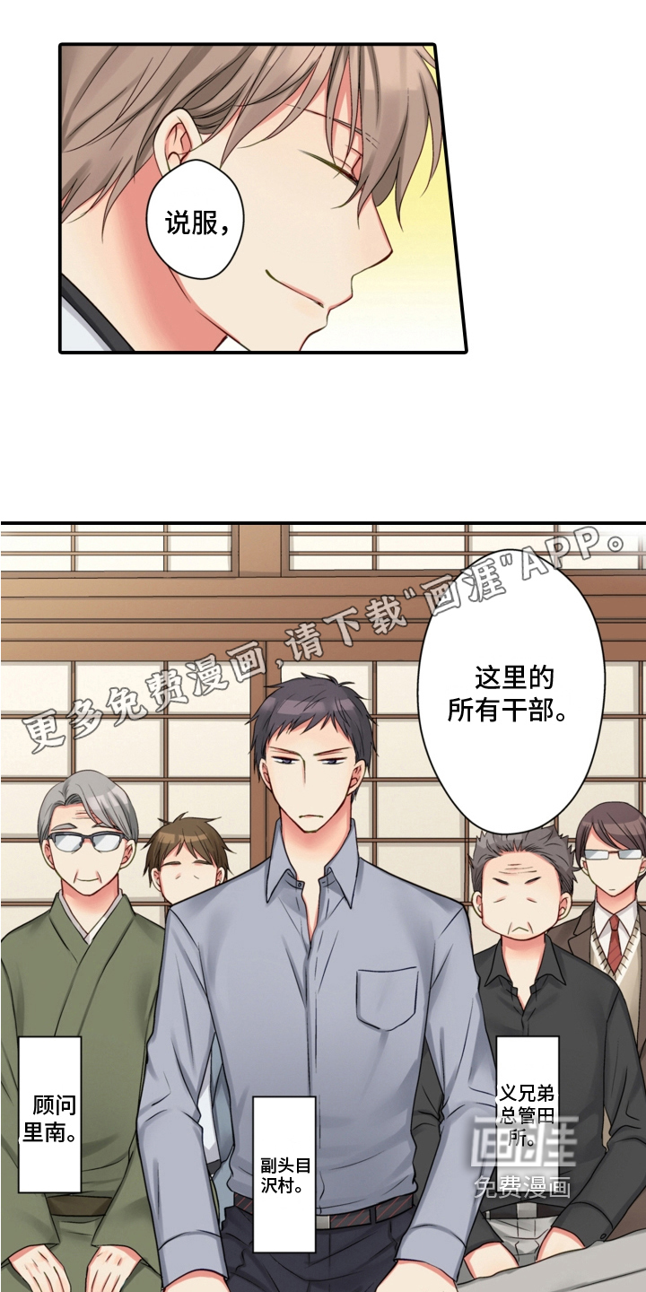 不能离开我第14话图