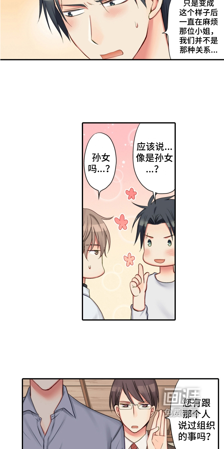 不能离开我第15话图