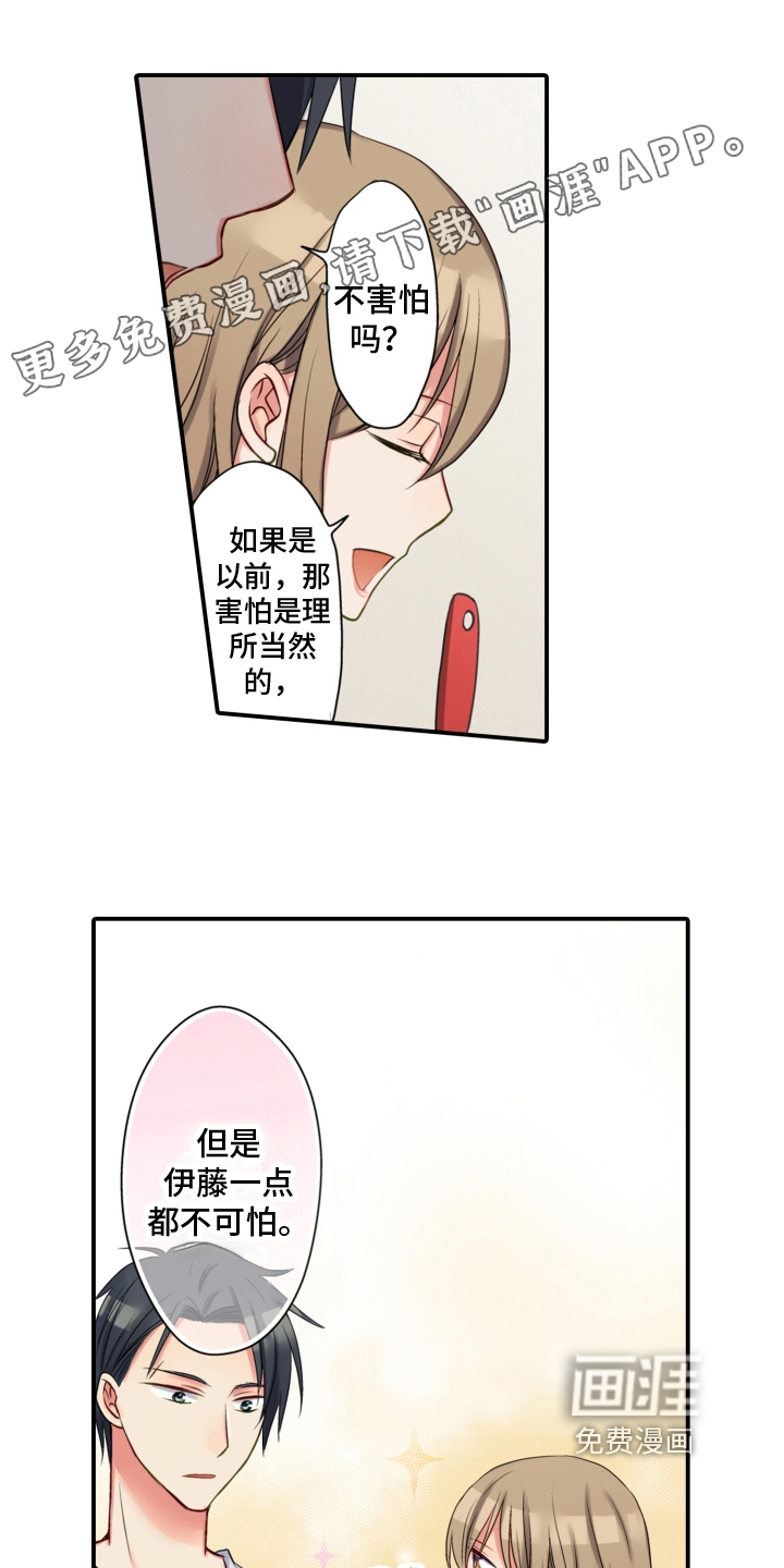 不能离开我第16话图