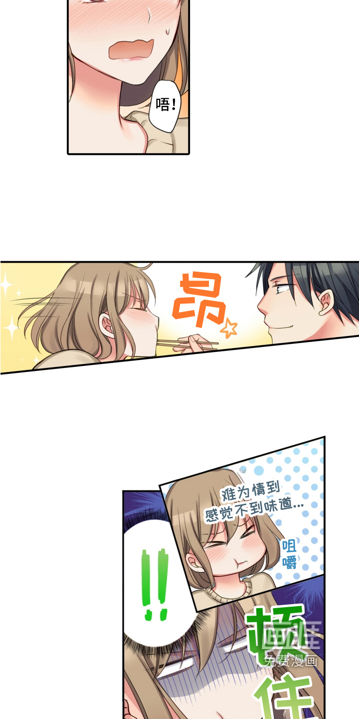 不能离开我第17话图