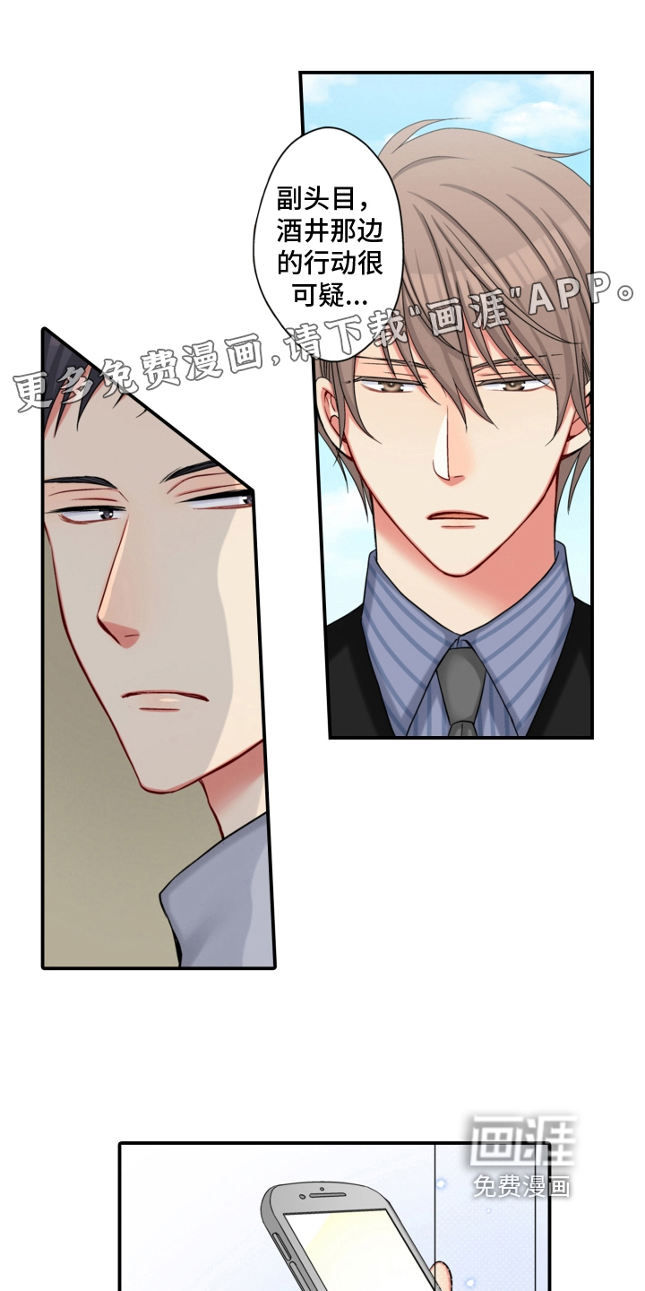 不能离开我第18话图