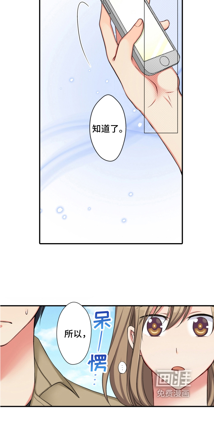 不能离开我第18话图