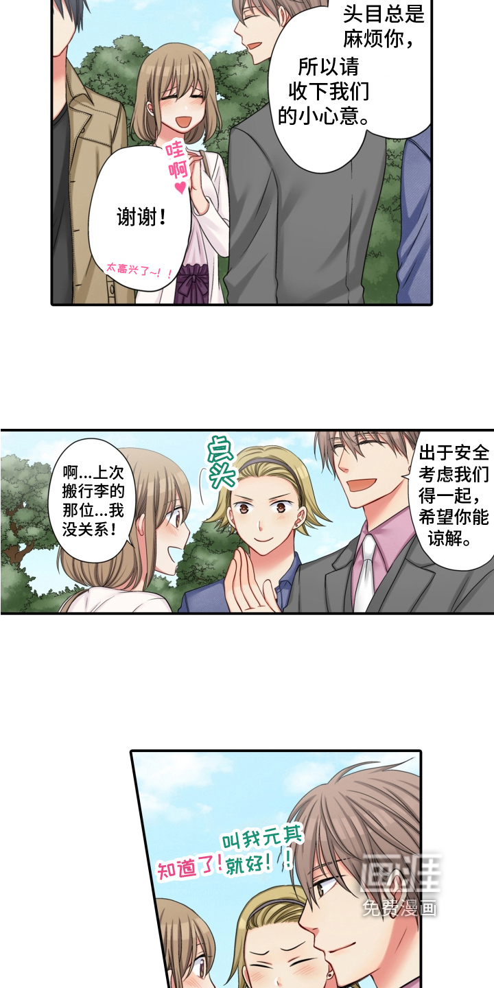 不能离开我第18话图