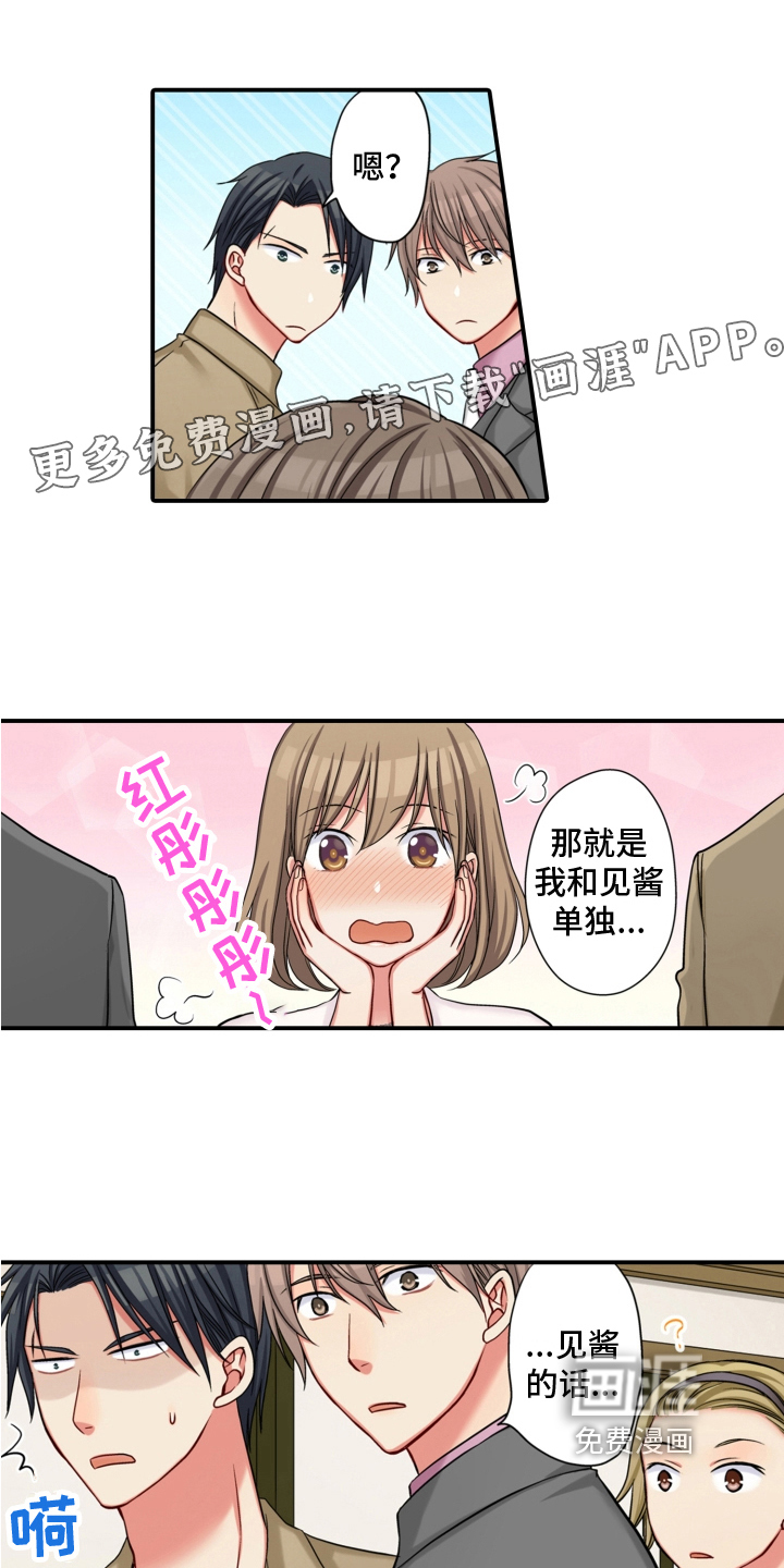 不能离开我第19话图