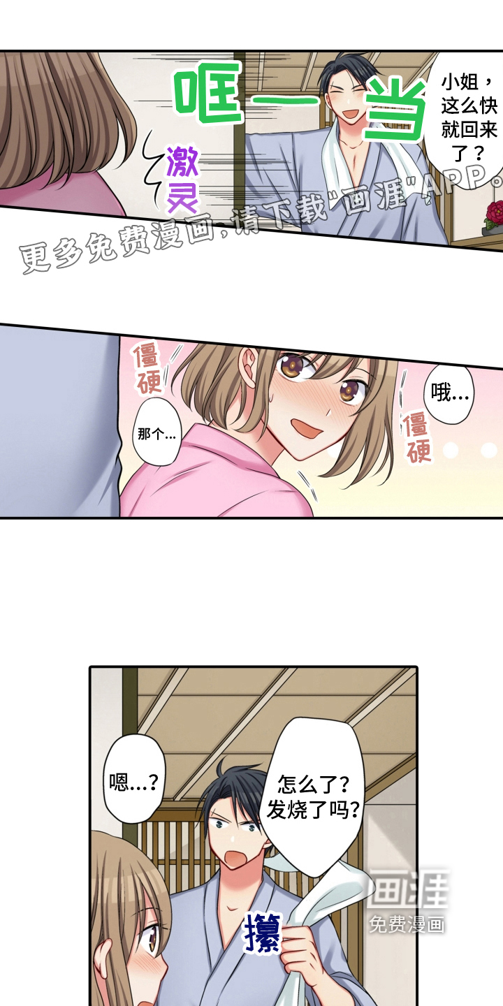 不能离开我第20话图