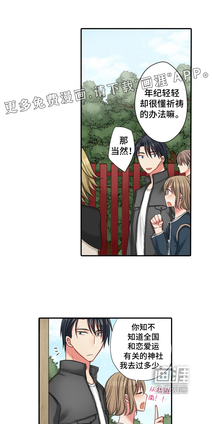 不能离开我第21话图