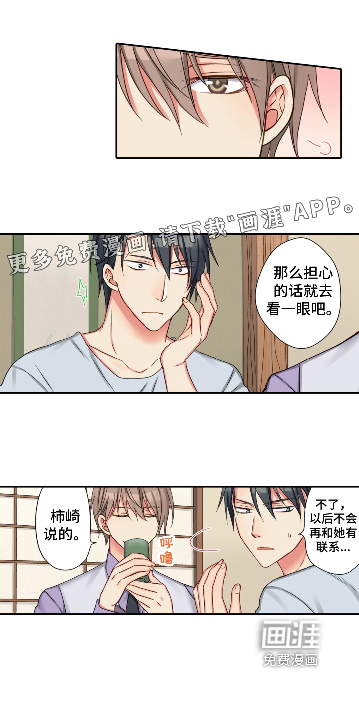 不能离开我第24话图