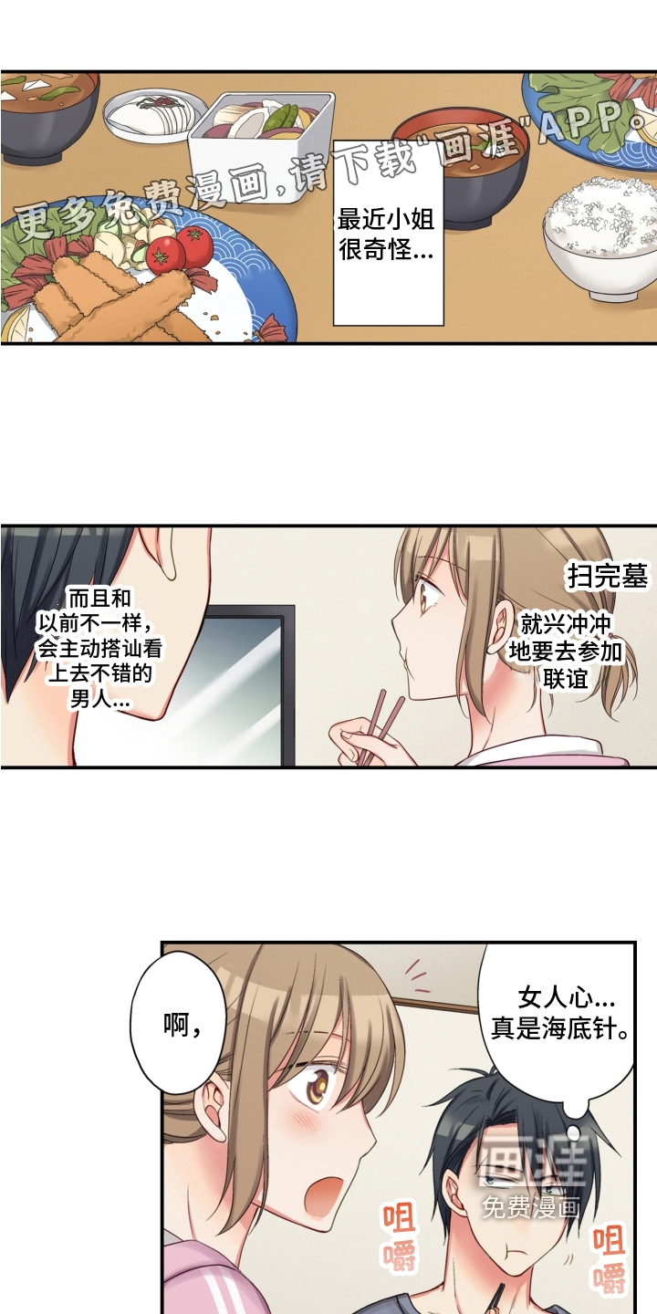 不能离开我第26话图