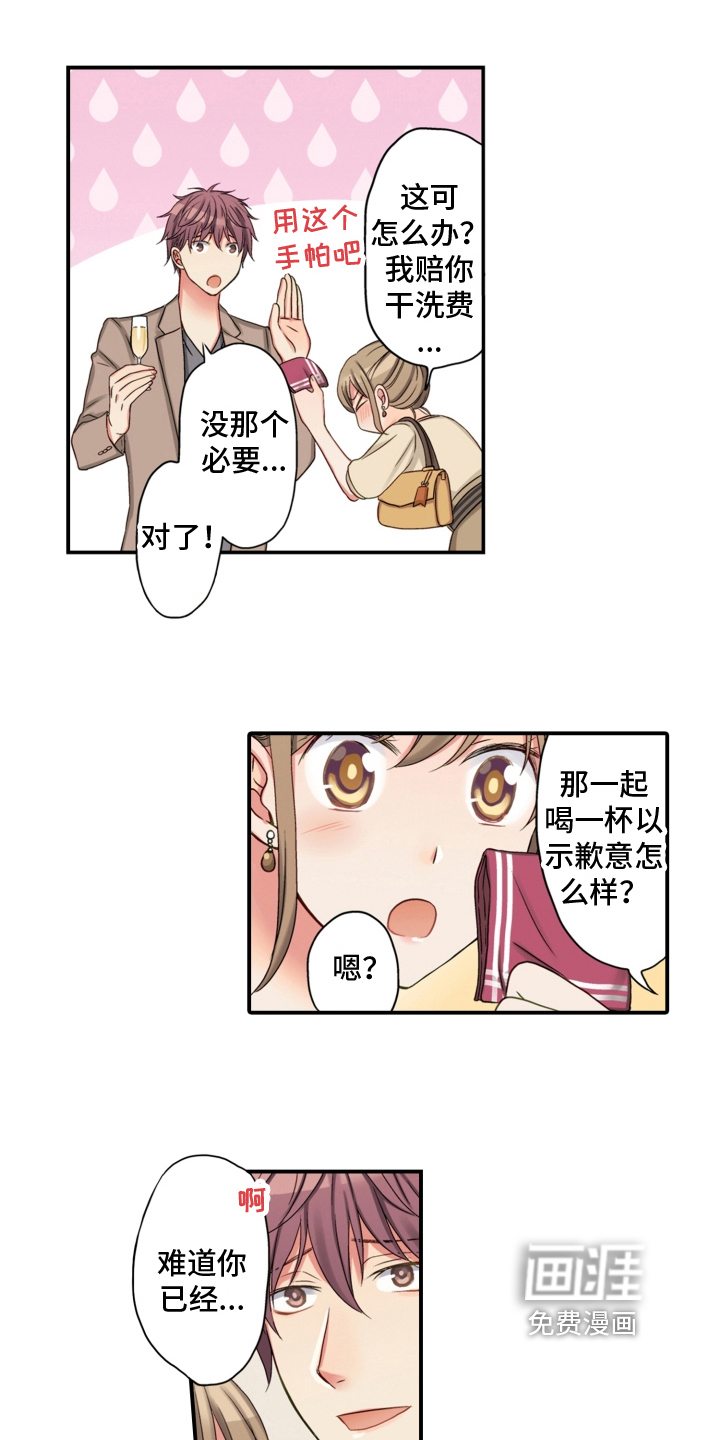 不能离开我第27话图