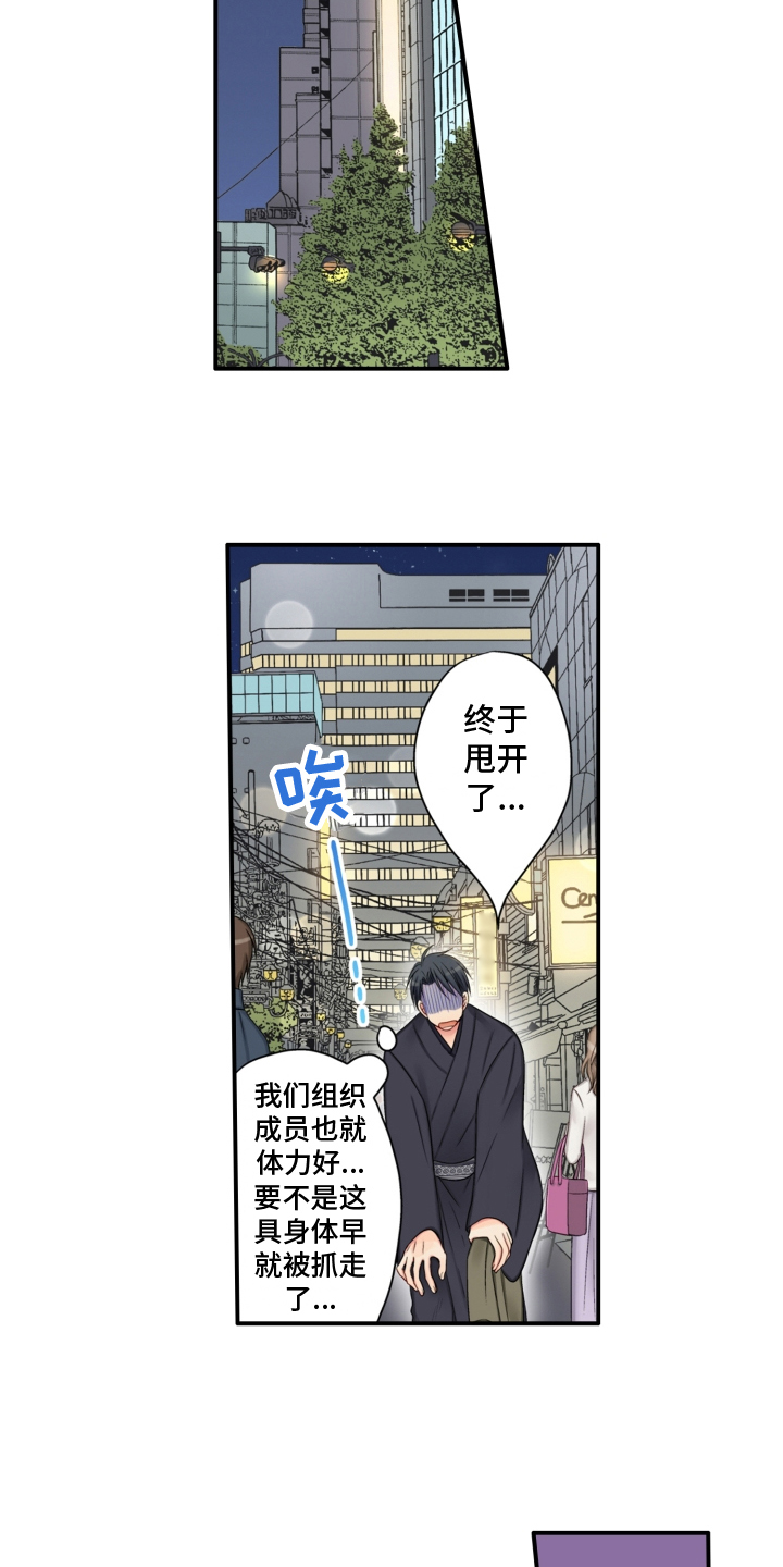 不能离开我第3话图