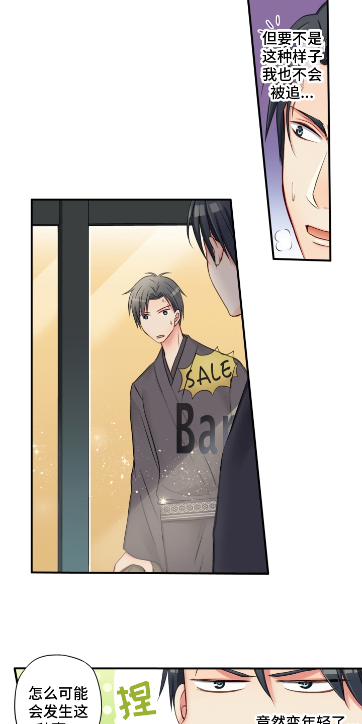 不能离开我第3话图