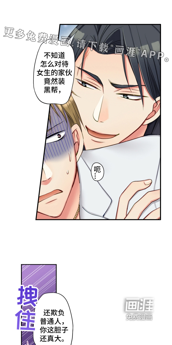 不能离开我第4话图