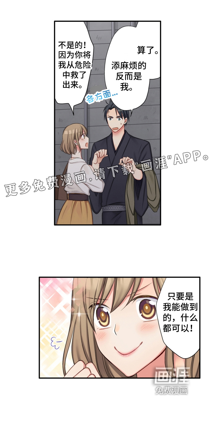 不能离开我第5话图