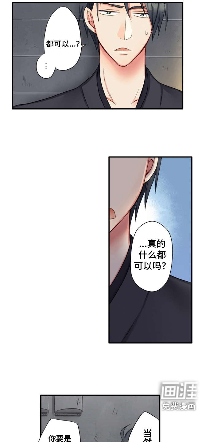 不能离开我第5话图