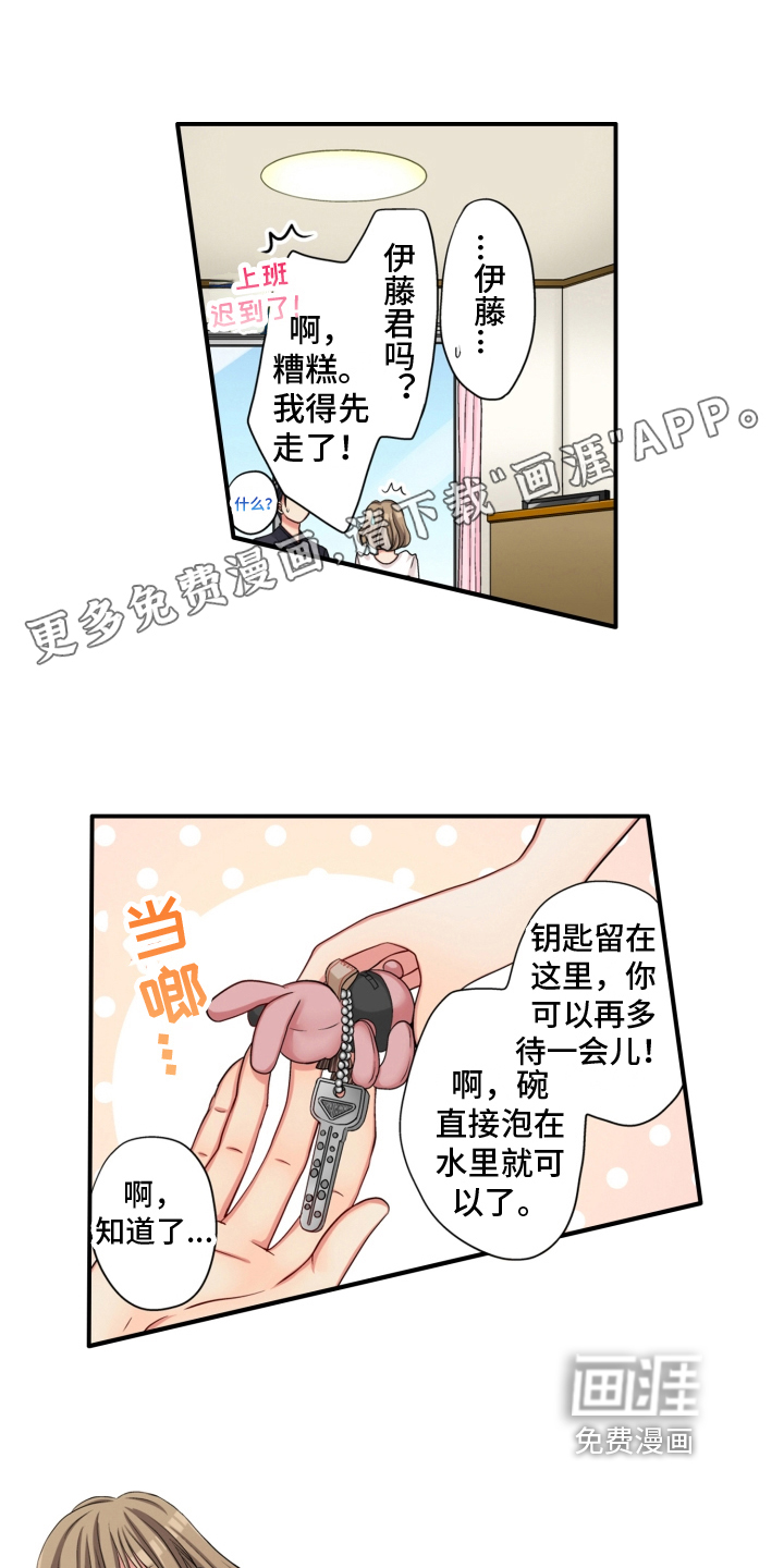 不能离开我第6话图