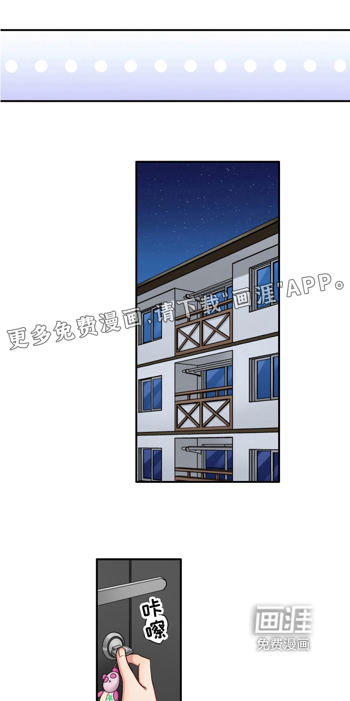 不能离开我第7话图