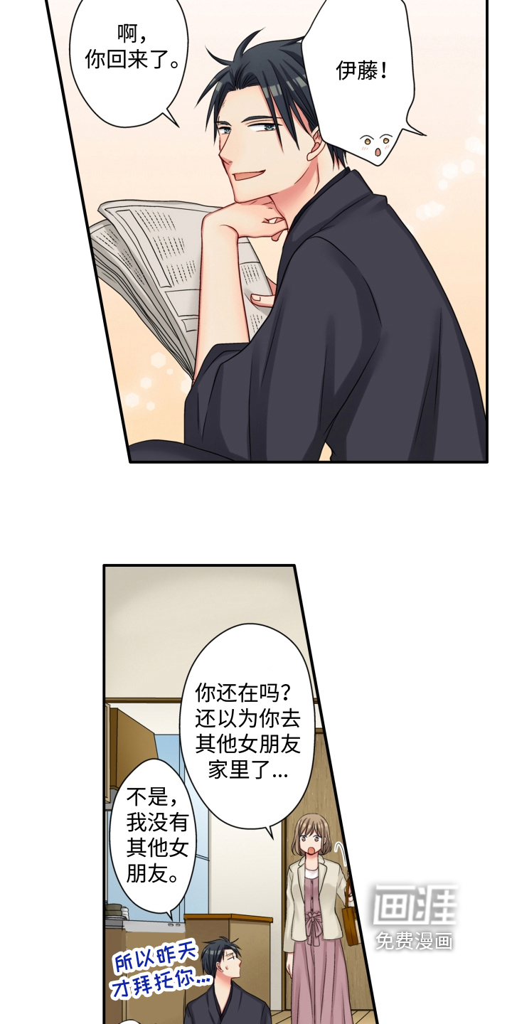 不能离开我第7话图