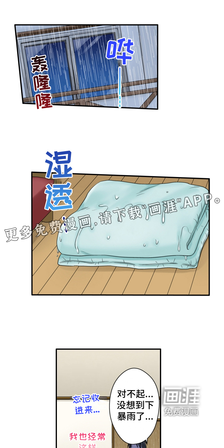 不能离开我第8话图