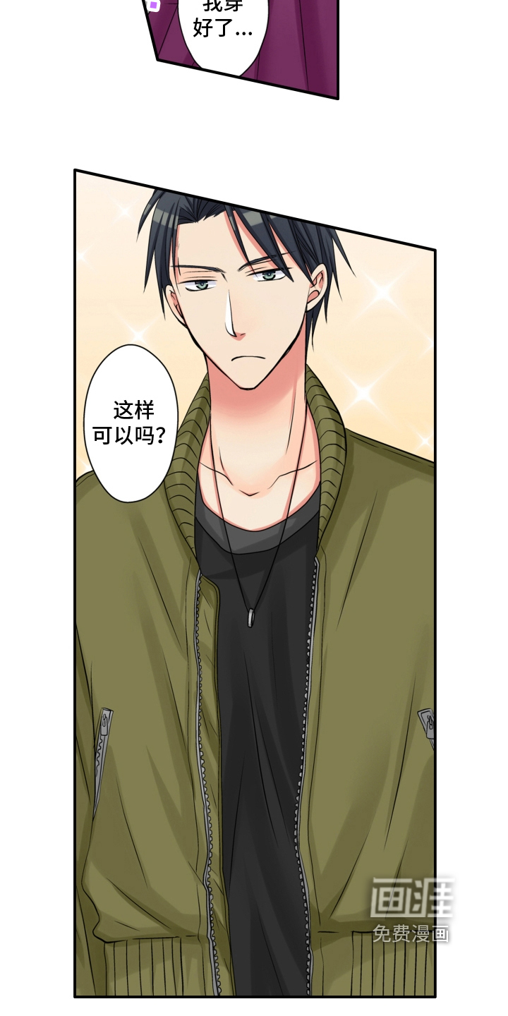 不能离开我第9话图