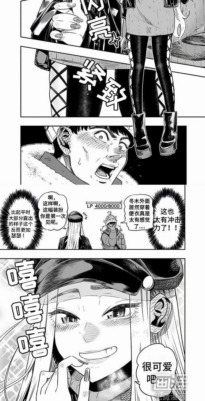 北海道蜜旅第10话图