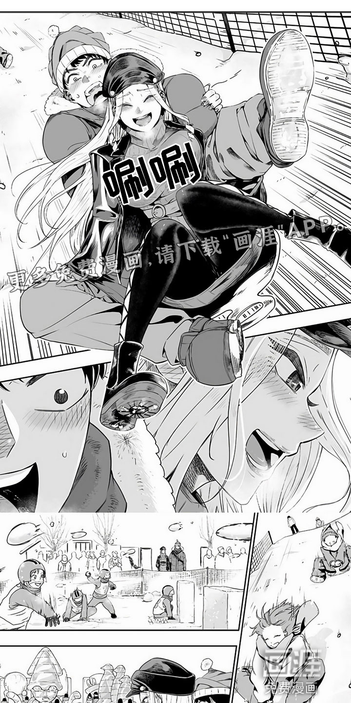 北海道蜜旅第12话图