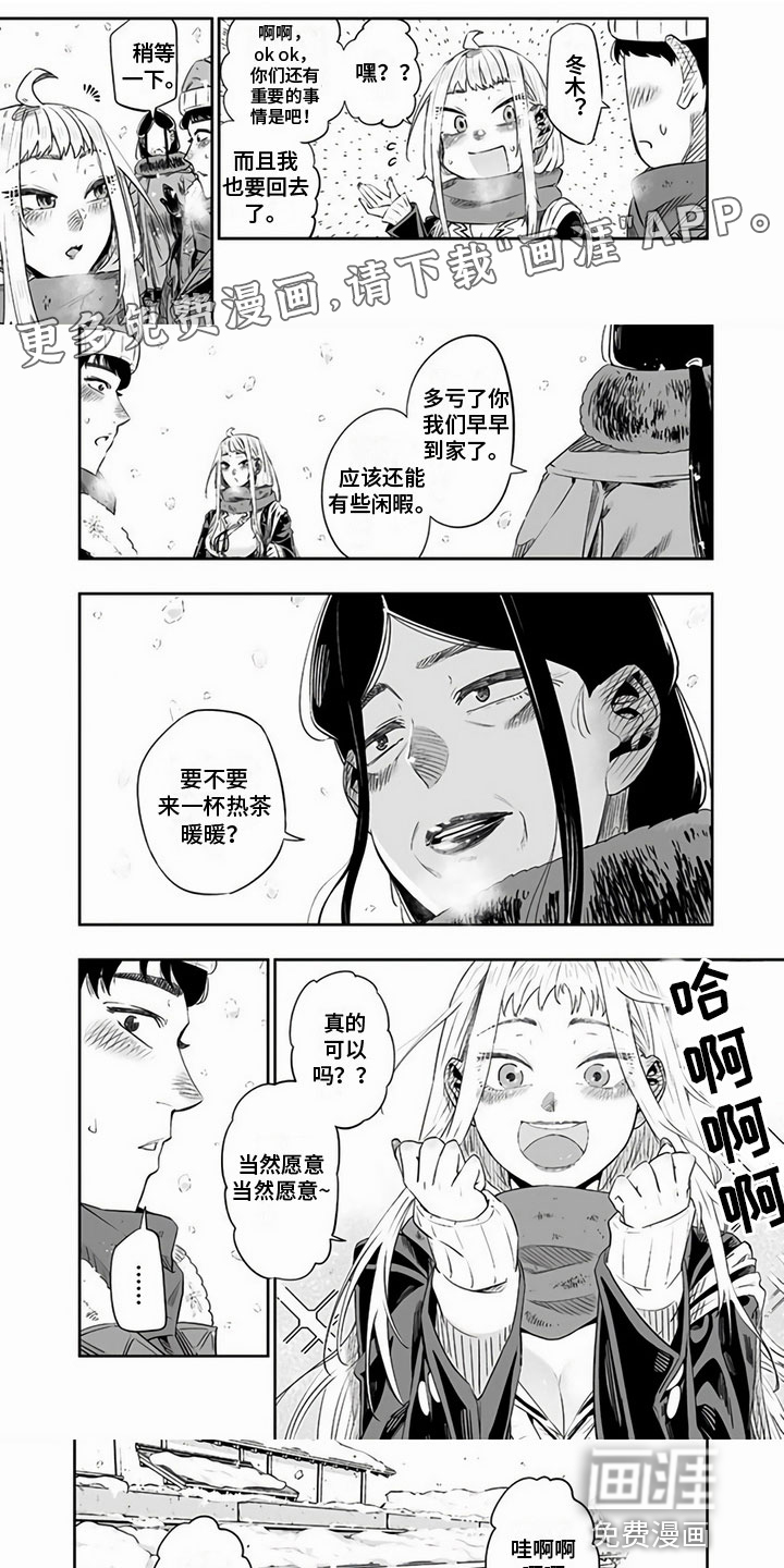 北海道蜜旅第18话图