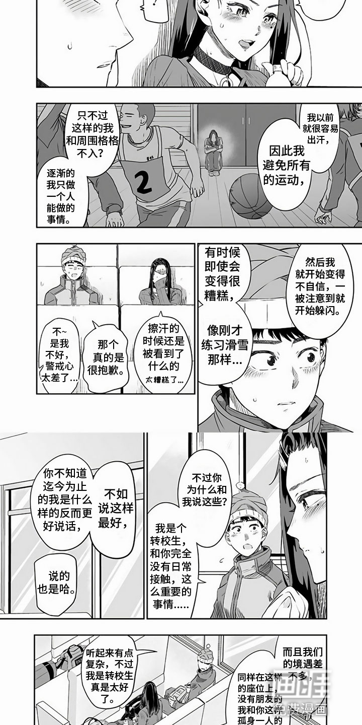 北海道蜜旅第22话图