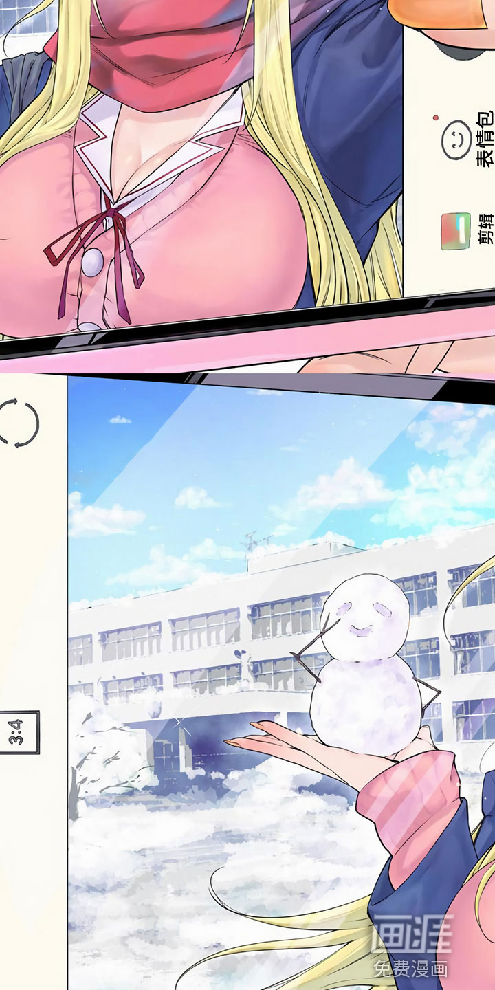 北海道蜜旅第4话图