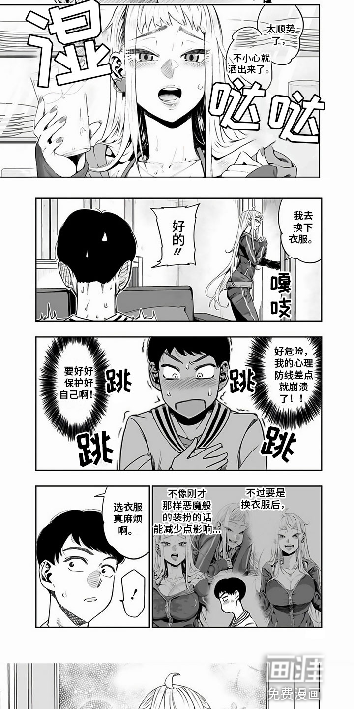 北海道蜜旅第8话图